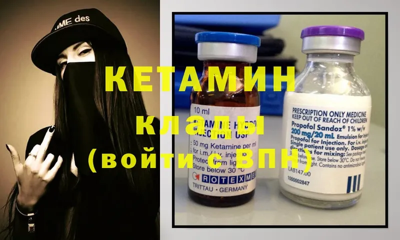 КЕТАМИН ketamine  сайты даркнета телеграм  Яровое  дарнет шоп 