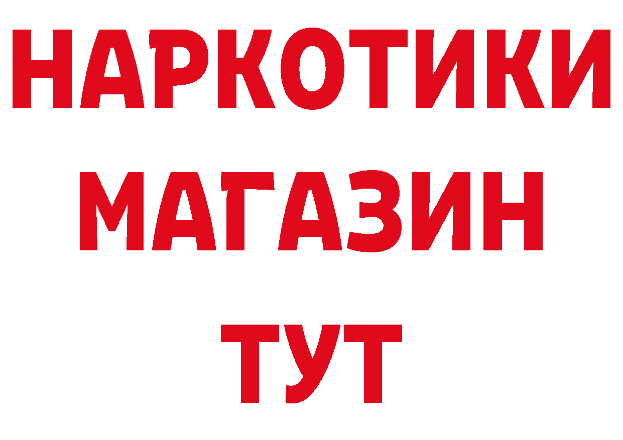 Альфа ПВП Соль как зайти дарк нет МЕГА Яровое